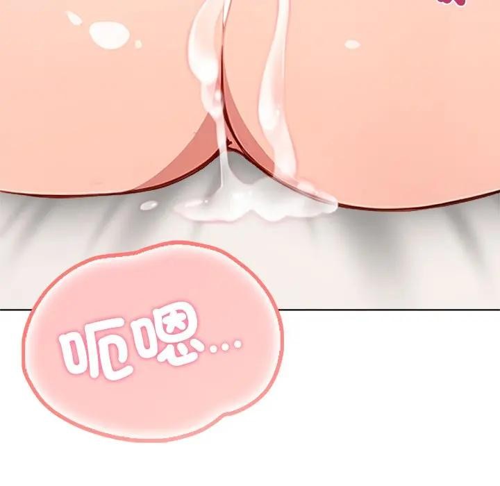 離婚後的成癮諮商第9話