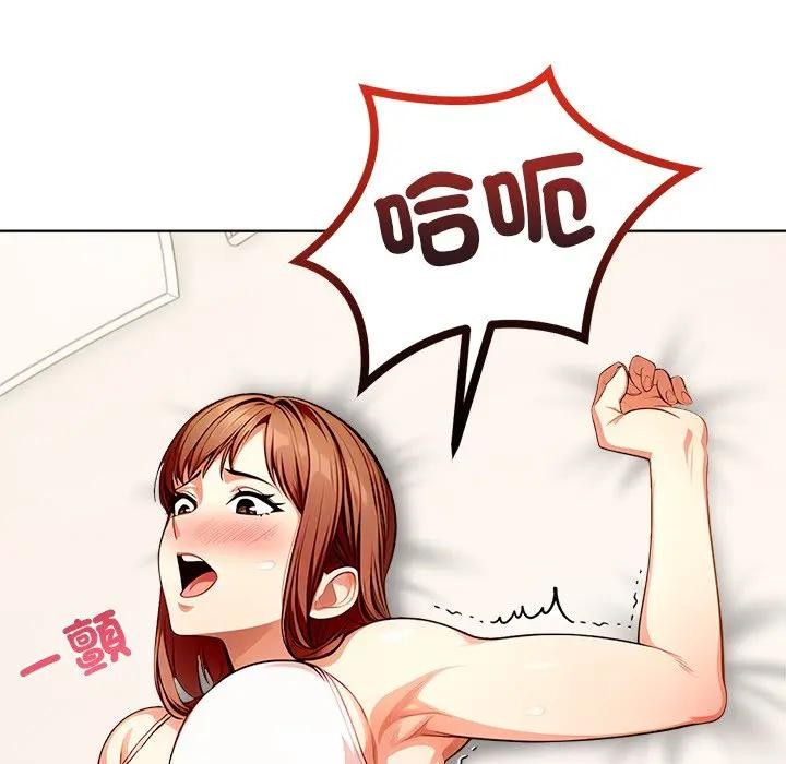 離婚後的成癮諮商第9話