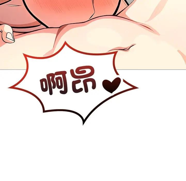 離婚後的成癮諮商第9話