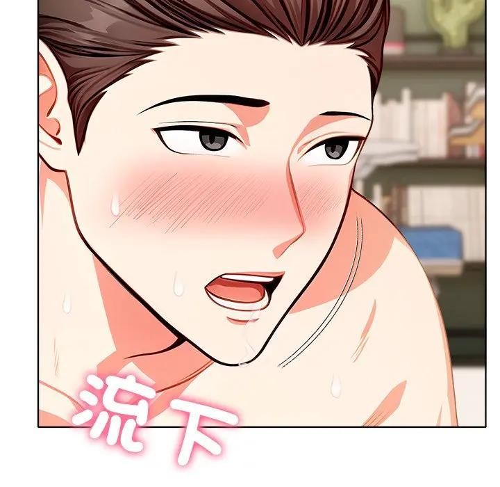 離婚後的成癮諮商第9話