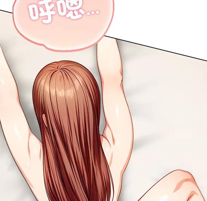 離婚後的成癮諮商第9話