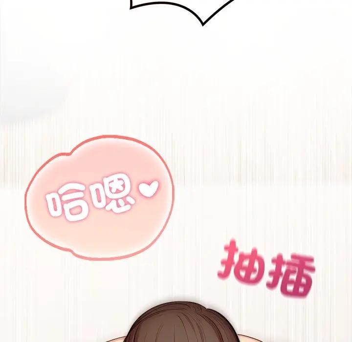 離婚後的成癮諮商第9話