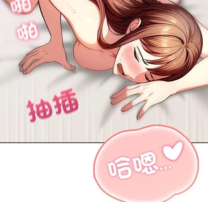 離婚後的成癮諮商第9話