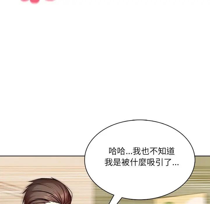 離婚後的成癮諮商第9話