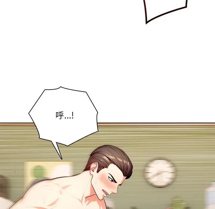 離婚後的成癮諮商第9話