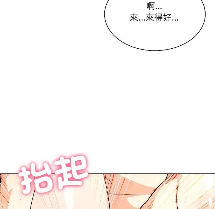 離婚後的成癮諮商第9話