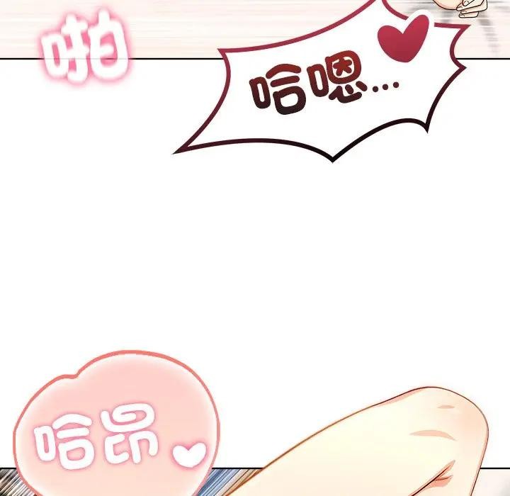 離婚後的成癮諮商第9話