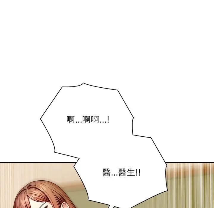 離婚後的成癮諮商第9話