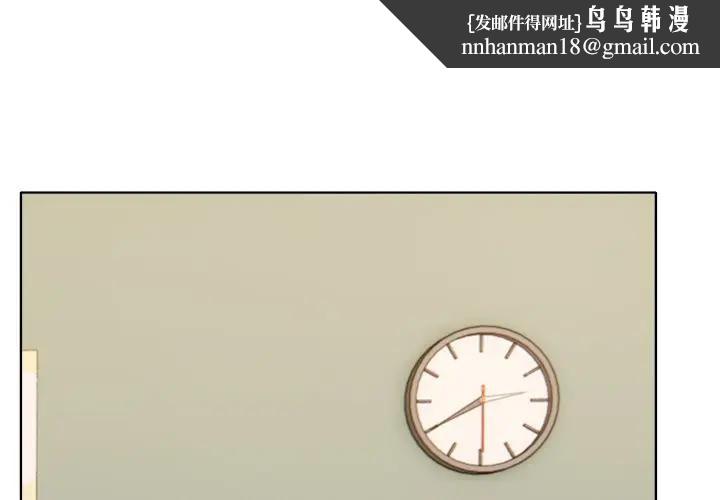 離婚後的成癮諮商第10話