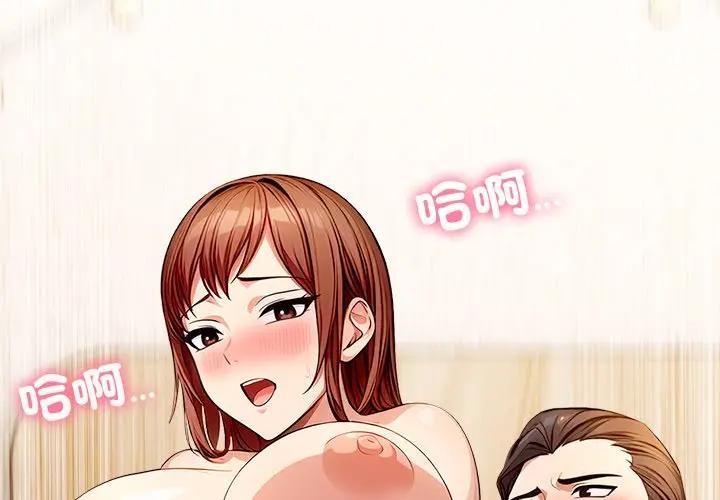 離婚後的成癮諮商第10話