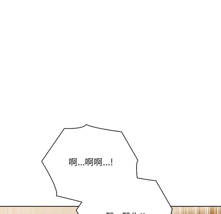 離婚後的成癮諮商第10話