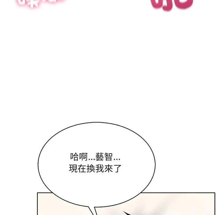 離婚後的成癮諮商第10話