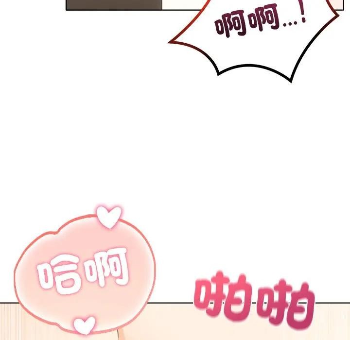 離婚後的成癮諮商第10話