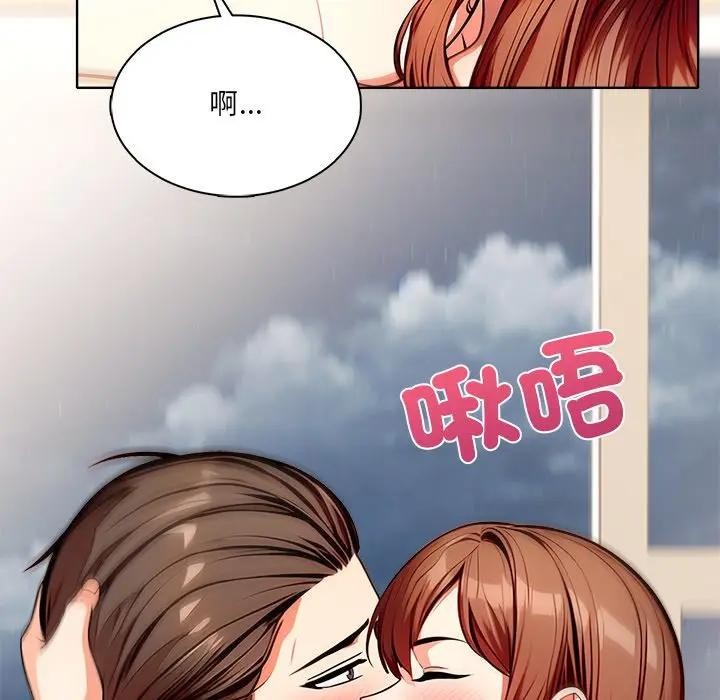 離婚後的成癮諮商第10話