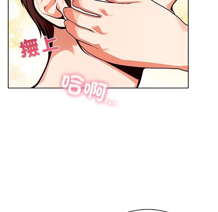 離婚後的成癮諮商第10話