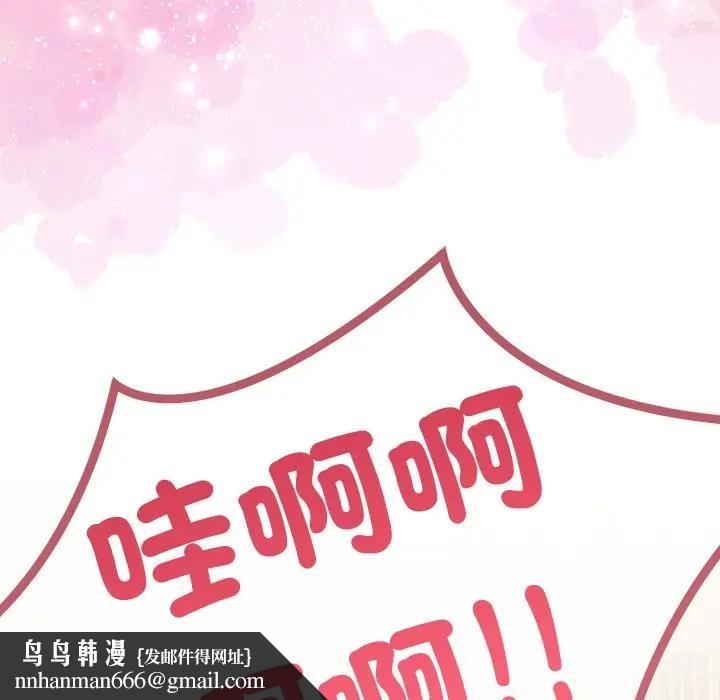 離婚後的成癮諮商第10話