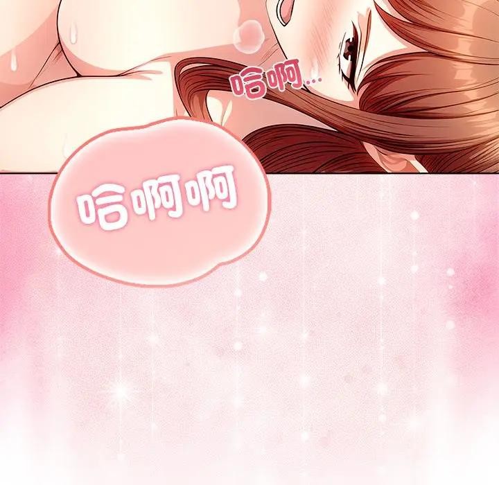 離婚後的成癮諮商第10話