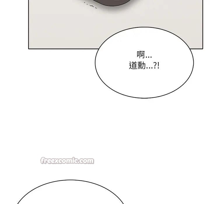 離婚後的成癮諮商第10話