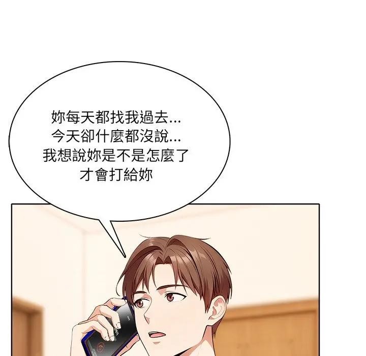 離婚後的成癮諮商第10話