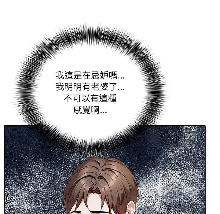 離婚後的成癮諮商第10話