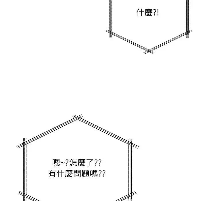離婚後的成癮諮商第10話