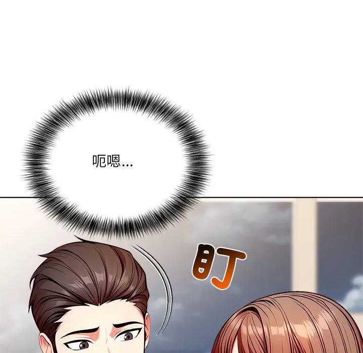 離婚後的成癮諮商第10話