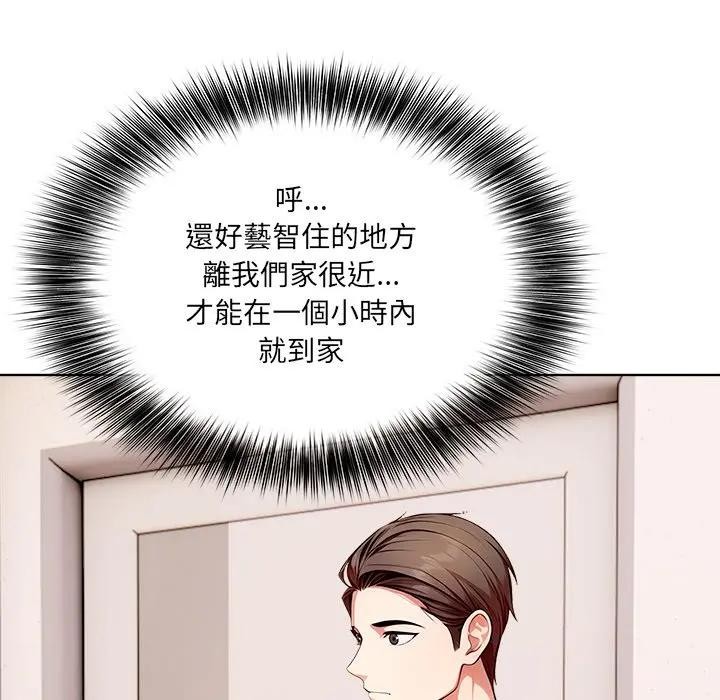 離婚後的成癮諮商第10話