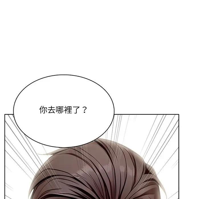 離婚後的成癮諮商第10話