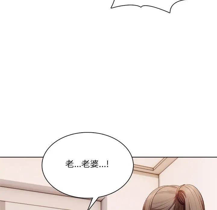 離婚後的成癮諮商第10話