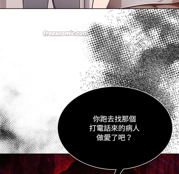 離婚後的成癮諮商第10話