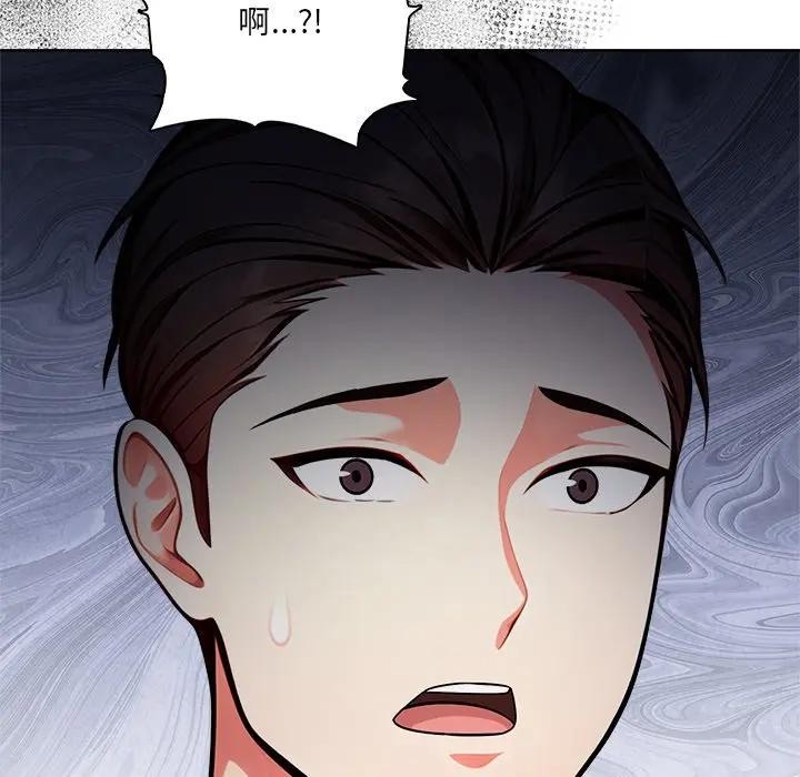 離婚後的成癮諮商第10話