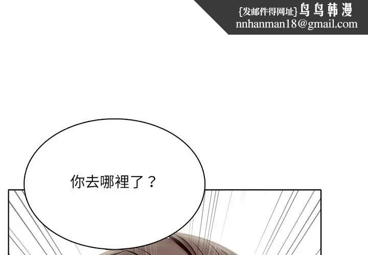 離婚後的成癮諮商第11話