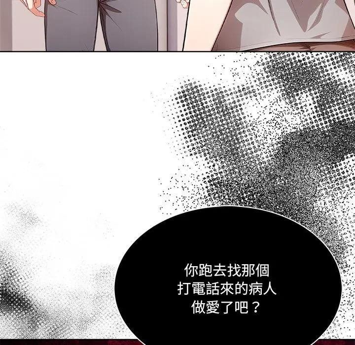 離婚後的成癮諮商第11話