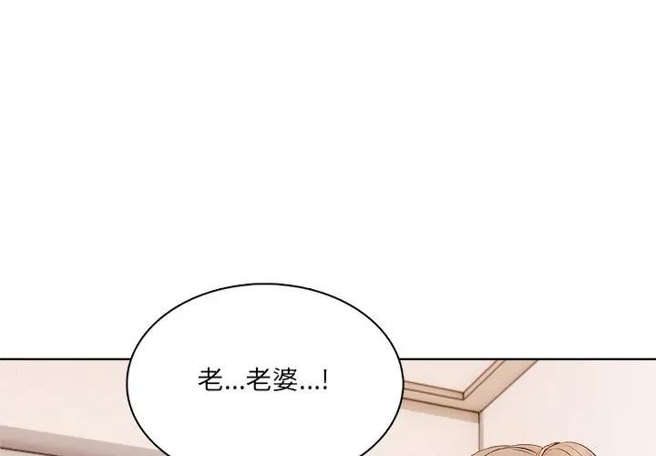 離婚後的成癮諮商第11話