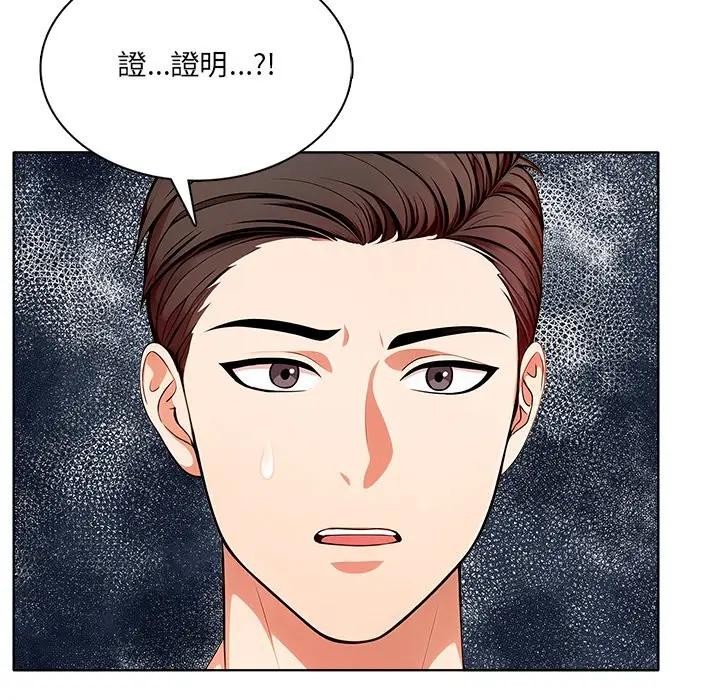 離婚後的成癮諮商第11話