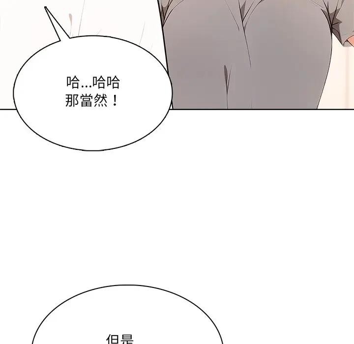 離婚後的成癮諮商第11話