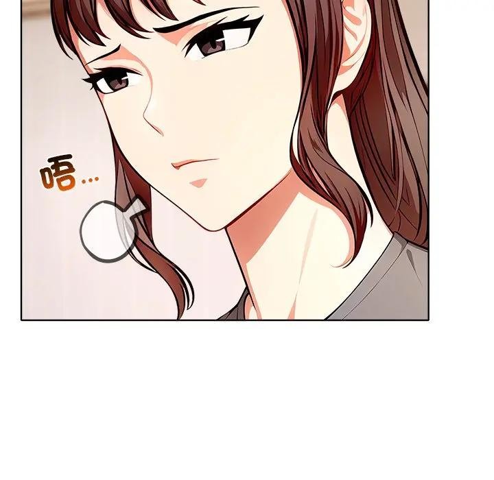 離婚後的成癮諮商第11話