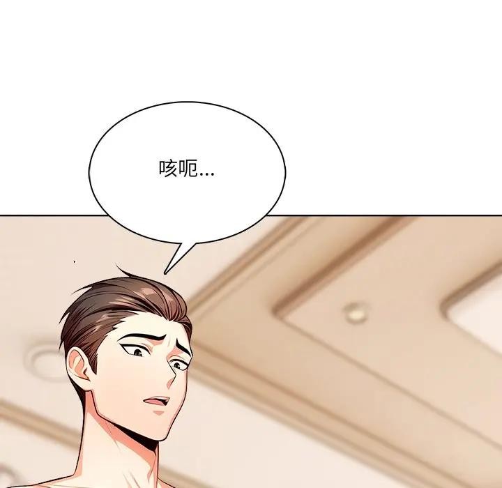 離婚後的成癮諮商第11話