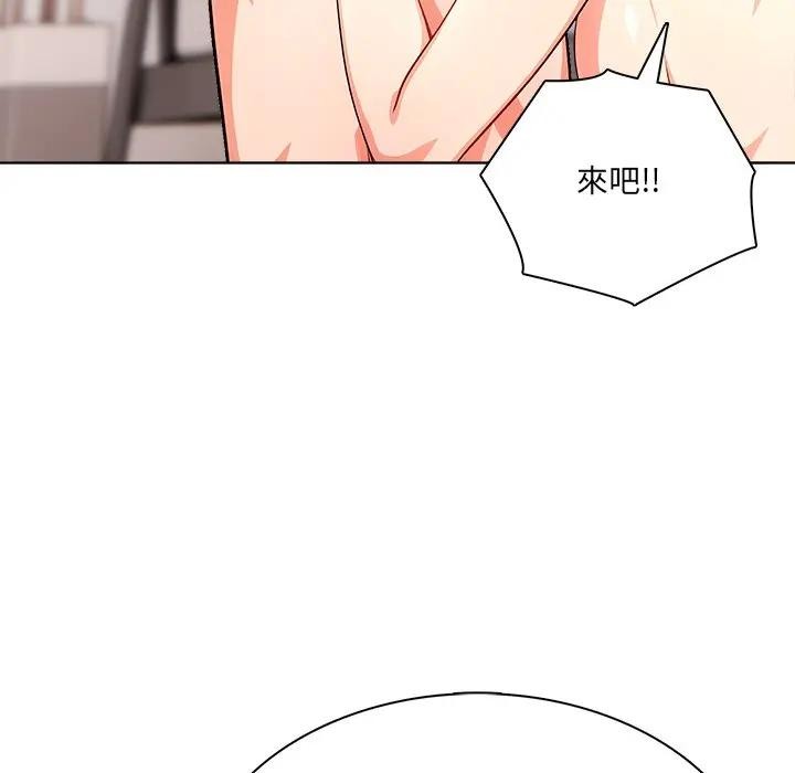 離婚後的成癮諮商第11話