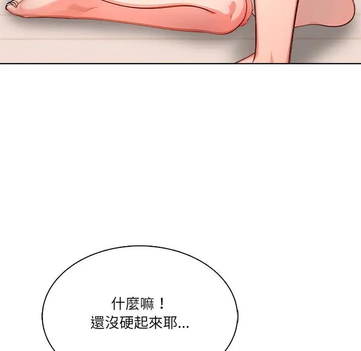 離婚後的成癮諮商第11話