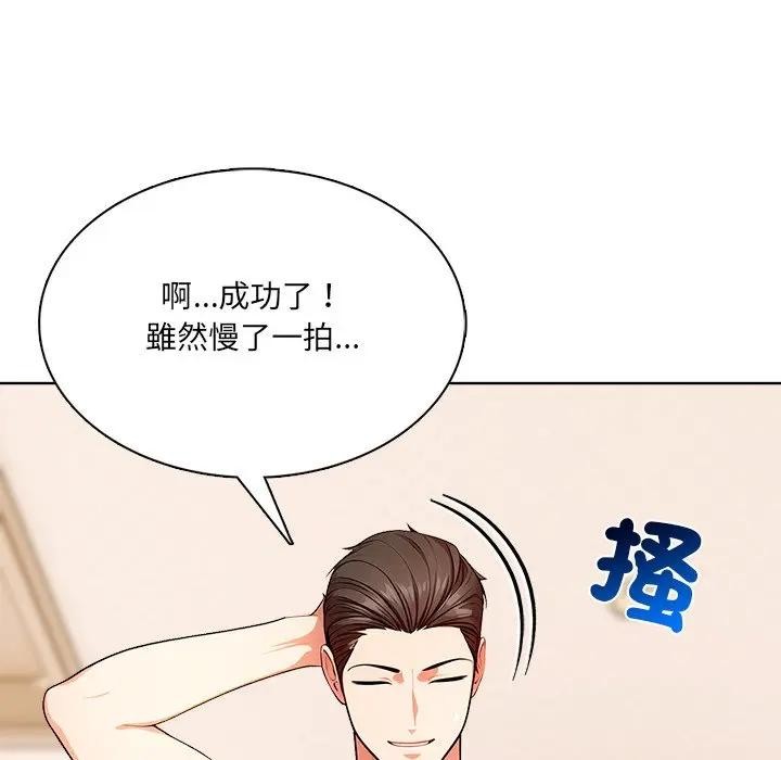 離婚後的成癮諮商第11話