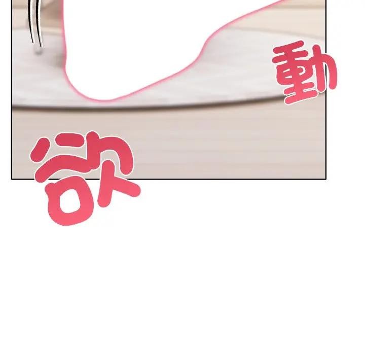 離婚後的成癮諮商第11話