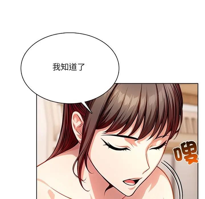 離婚後的成癮諮商第11話