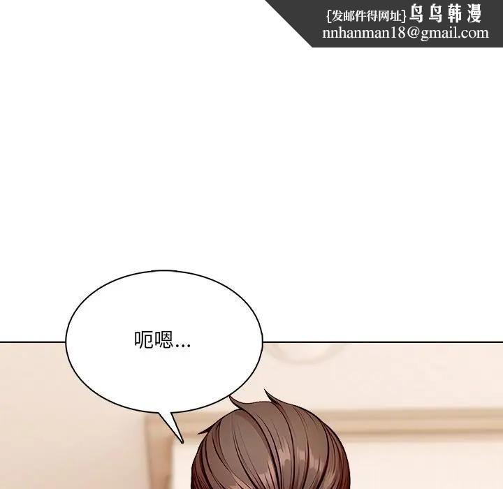 離婚後的成癮諮商第11話