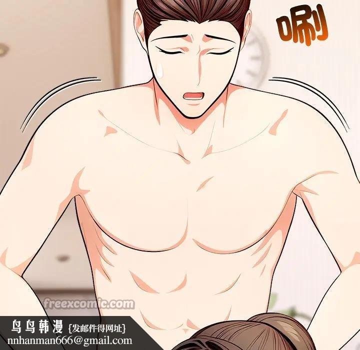 離婚後的成癮諮商第11話