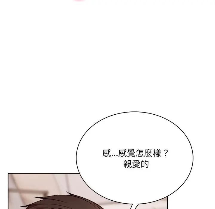 離婚後的成癮諮商第11話