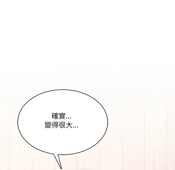 離婚後的成癮諮商第11話