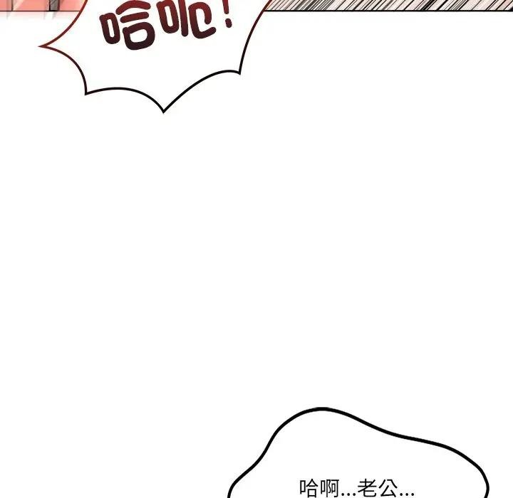 離婚後的成癮諮商第11話