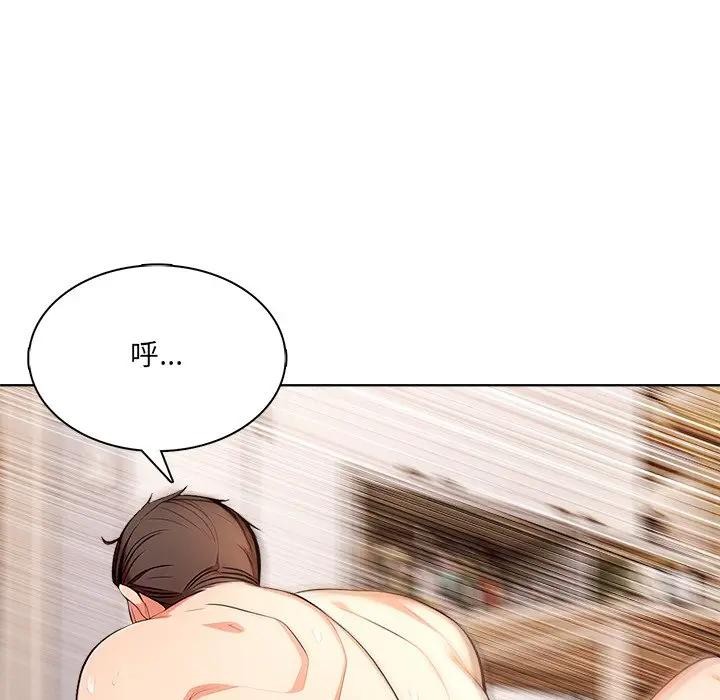 離婚後的成癮諮商第11話