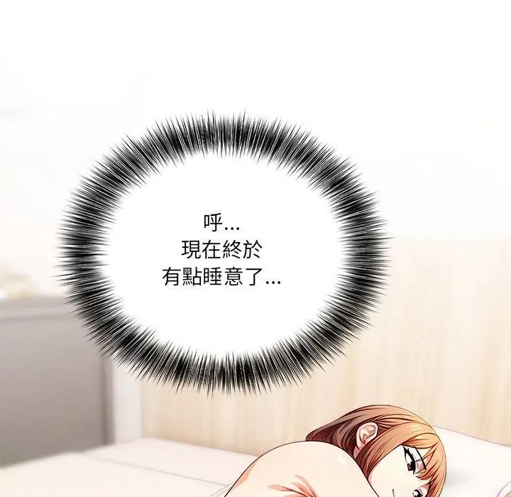 離婚後的成癮諮商第11話